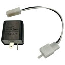 GRmkt ウインカー リレー ハイフラ 防止 バイク DC 12v LED 2ピン フラッシュ 点滅 速度 調節 変換 汎用 シグナル ハーネス セット ブラ...