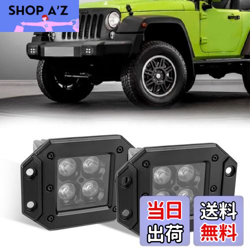 【送料無料】Largoods LED作業灯 5インチ 埋め込み式 フォグランプ リバースライト バックアップライト ワークライト 補助灯 トラック オフロード ...