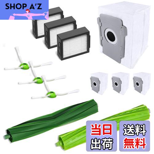 【送料無料】BBT ルンバ i7 フィルター i3 ダストパック i2 ロボット掃除機 e5 ブラシ i5 デュアルアクションブラシ j7 ダストカットフィルター j9 エッジクリーニングブラシ j7+ 交換用紙パック j9+ 部品 i7+ サイドブラシ i5+ 紙パック i3+ 消耗品 12点セット