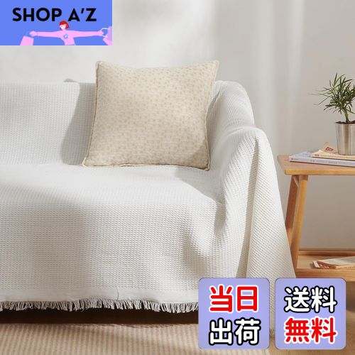 【送料無料】Atokazo ソファーカバー 北欧風 マルチカバー ソファカバー 肘付き 肘なし 多機能 ブラン..