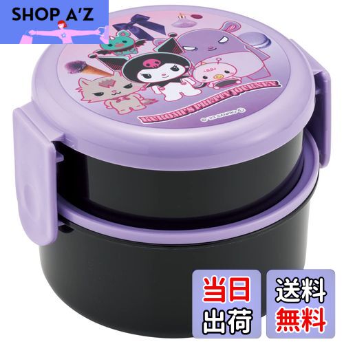 【送料無料】スケーター(Skater) 弁当箱 500ml 2段 丸型 おにぎりケース 抗菌 日本製 クロミ プリティジャーニ- サンリオ ONWR1AG-A