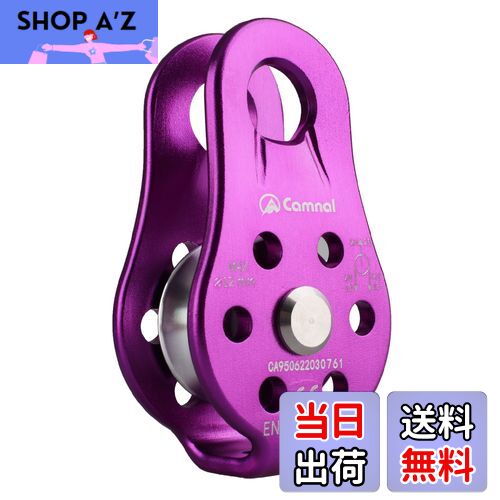 【送料無料】JEELAD クライミング プーリー 26kN マイクロ シングルプーリー 固定型 滑車 ローププーリー アルミニウム製 運搬 輸送用 (パープル)