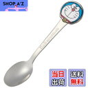 【送料無料】スケーター(Skater) ステンレス製 スプーン 立体 子供用 ダイカットスプーン I'm ドラえもん DSS1C-A