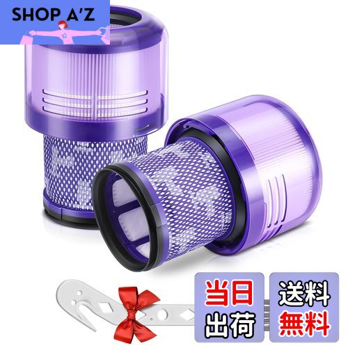 【送料無料】ダイソン 掃除機 V11 SV14 SV15 SV22 V15 シリーズ 用 フィルター 交換フィルター コードレス掃除機フィルター 互換品 洗濯可能 2個