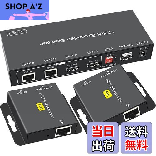 【送料無料】【デュアルモニター 同時出力】HDMI エクステンダー EX712 デュアルモニター 延長器 2有線LAN 2HDMI 出力 50Mまで RJ45 分配器 延長機 1080P PC PS5 PS4 防犯カメラ 対応 CAT6 CAT7 TX 2RX セット 多モニター 同時表示に適用 職場 在宅勤務 工事 監視室など対応