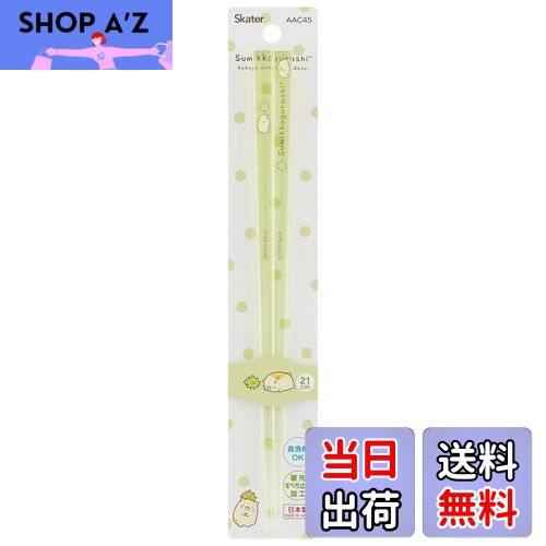 ̵ۥ(Skater)  Ȥ 21cm б ߤå餷 ͤ AAC45-A