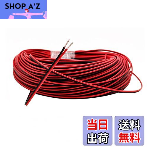 【送料無料】EXCEART 20M電線フレキシブル銅線接続スピーカーケーブル - フレキシブルな電線延長ケーブルで、スピーカーやLEDライトストリップなどの延長に最適です 電線ケーブル