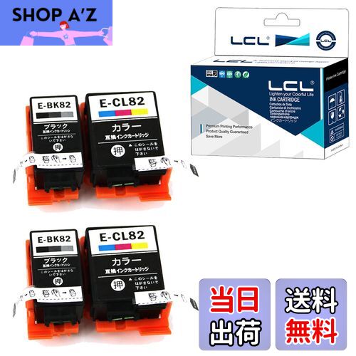 【送料無料】LCL エプソン用 IC4CL82 ICBK82 ICCL82（ 2*4色セット 2ブラック 2カラー） 顔料 互換インクカートリッジ 対応機種：PX-S05B/PX-S05W/PX-S06B/ PX-S06W