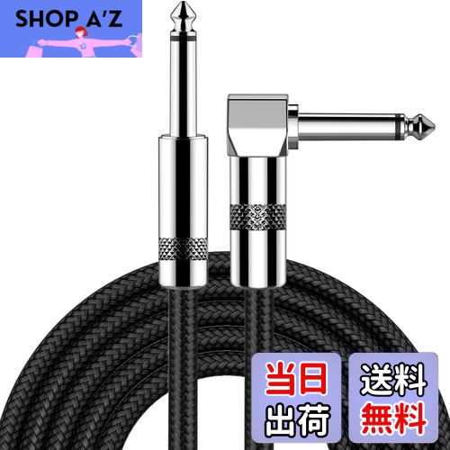 【送料無料】FEYCH ギターシールド ギターケーブル 長さ3m S-L型プラグ ベース シールド 高耐久ナイロン 断線しにくい 楽器用ケーブル ベース/キーボード/アンプ/ドラム対応