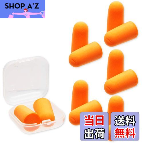 【送料無料】AGM65 耳栓 大量セット 100ペア（ペア毎袋小分け）計200個入りケース付 オレンジ