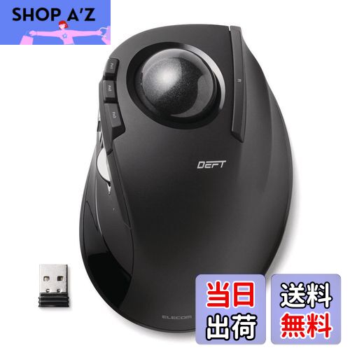 【送料無料】エレコム マウス ワイヤレス (レシーバー付属) トラックボール 人差し指用 8ボタン ブラック M-DT2DRBK