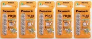【送料無料】パナソニック製補聴器電池 PR48(13) 5パックセット