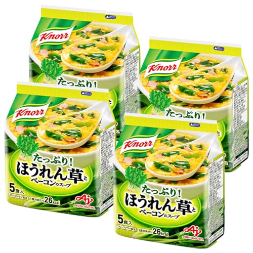 【送料無料】クノール ほうれん草とベーコンのスープ 5食入袋×4個 味の素 フリーズドライ 野菜スープ ..