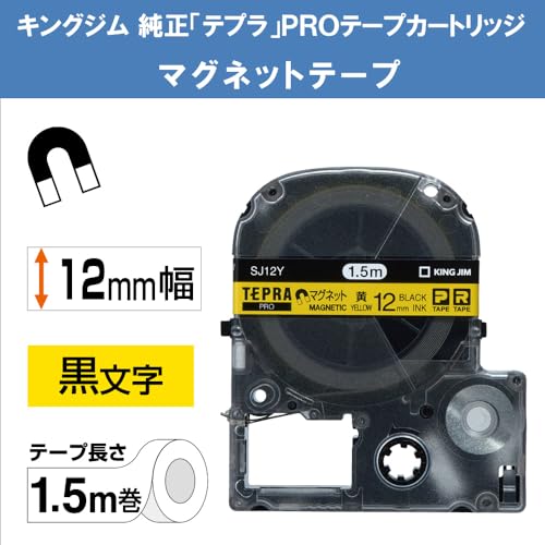 SHOP A’z 楽天市場店の【送料無料】キングジム テープカートリッジ テプラPRO マグネットテープ 12mm ピンク SJ12P parent｜アングル2