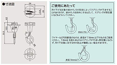 SHOP A’z 楽天市場店の【送料無料】東芝(TOSHIBA) ライティングレール用部品 吊フック 外れ防止機能付 白:NDR8544L｜アングル2