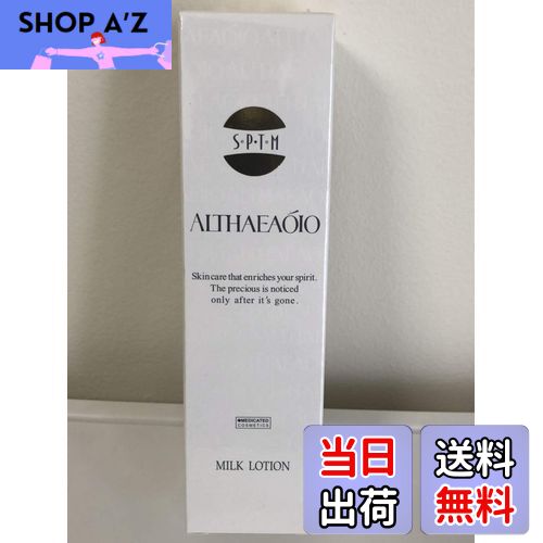 【送料無料】セプテム エルテオ ミルクローション 100ml 薬用乳液 サイズ：100ミリリットル (x 1)