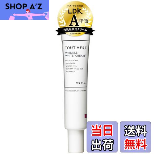 【送料無料】薬用リンクルホワイトクリーム サイズ：40g