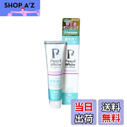 【送料無料】ミセル 薬用Pearl white Pro Shine 120g [医薬部外品] 色：ホワイト、サイズ：120グラム (..
