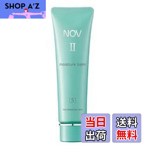 【送料無料】[NOV] ノブII モイスチュアバーム 30g [保湿クリーム][常盤薬品](ノブ2 敏感肌 低刺激用 ..