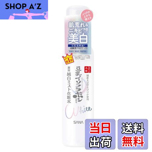 【送料無料】薬用美白シリーズ サイズ：120ミリリットル (x 1)