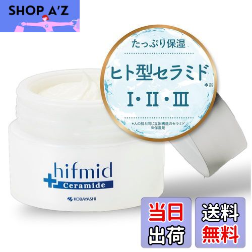 【送料無料】【小林製薬 公式】ヒフミド エッセンスクリーム 小林製薬 あったらいいな通販 サイズ：35g
