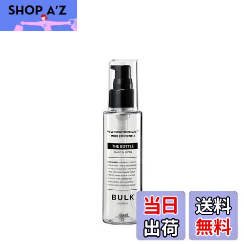 【送料無料】バルクオム 乳液 用 詰め替えボトル 100mL ( メンズ スキンケア 男性 おしゃれ ディスペンサー トラベルボトル ) BULKHOMME T...
