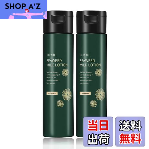 【送料無料】HCミルクローション サイズ：300ミリリットル (x 2)