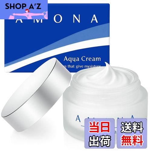 【送料無料】AMONA ヒト幹細胞 エクソソーム 保湿クリーム 【天然由来成分99％以上】 シカクリーム ナ..