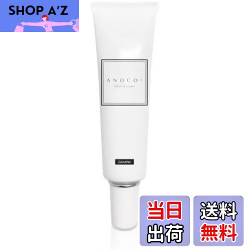 【送料無料】ANOCOI アノコイ デリケートゾーン専用ボディソープ ニオイ くすみ ムズつき 保湿対策に ..