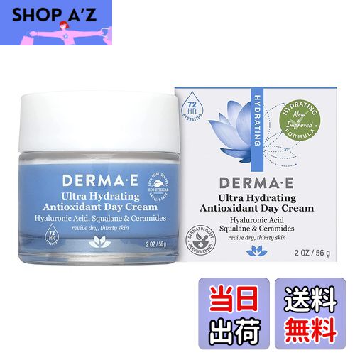 【送料無料】[日本正規品] DERMA-E ハイドレーション デイクリーム Ultra Hydrating Antioxidant Day C..
