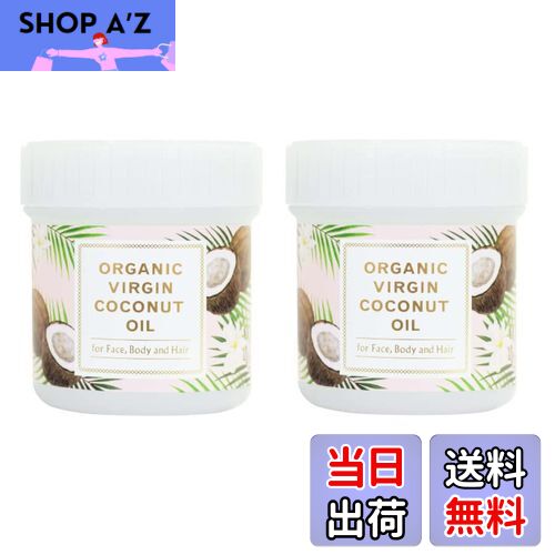 【送料無料】美容用 ココウェル オーガニックバージンココナッツオイル 140ml×2個セット サイズ：140ミリリットル (x 1)