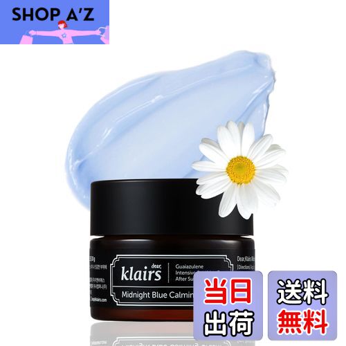【送料無料】DearKlairs Blue Cream Collection サイズ：30ミリリットル (x 1)