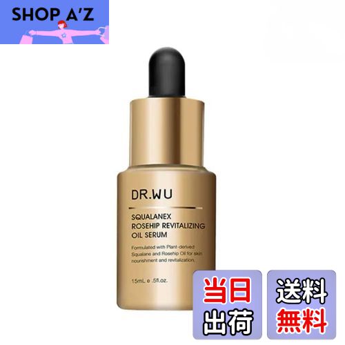 【送料無料】DR.WU スクワランエクス ローズヒップ リバイタライジング. スクワランオイル 乾燥 美容オイル 保湿美容液 乾燥肌 保湿 毛穴 美容液 美白 フェイスオイル オイルセラム 15ml/30ml サイズ：15ml