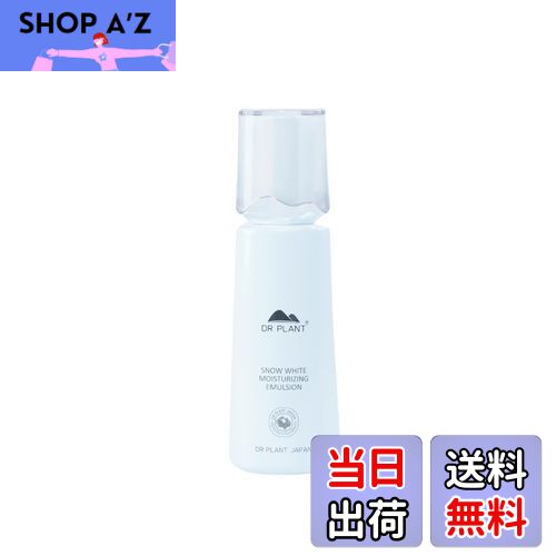 【送料無料】DR PLANT (ドクタープラント) 乳液 ミルク ナイアシンアミド ビタミンc誘導体 スノーロー..