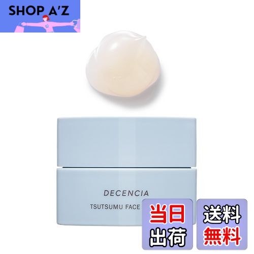 【送料無料】ディセンシア つつむ フェイスクリーム