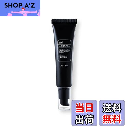 【送料無料】DearKlairs Blue Cream Collection