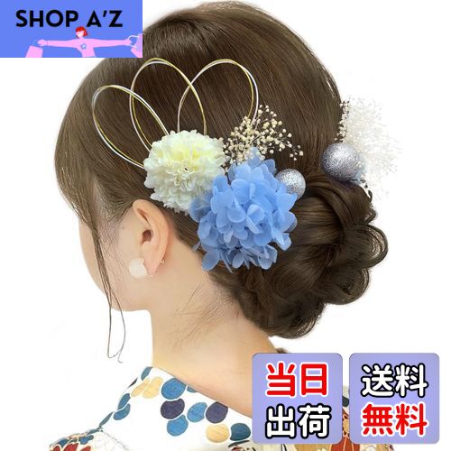 【送料無料】【JZOON】全12色 浴衣 髪飾り 成人式 袴 卒業式 和服 和装 着物 ドライフラワー ピンポン..