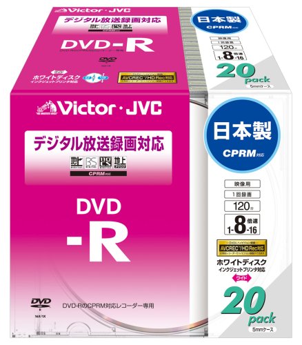 【送料無料】Victor 映像用DVD-R CPRM対応 16倍速 120分 4.7GB ホワイトプリンタブル 20枚 日本製 VD-R120CM20