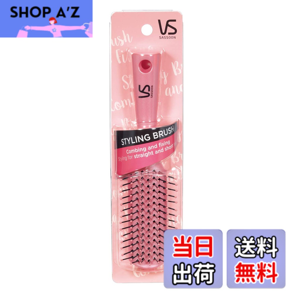 【送料無料】ヴィダルサスーン ニュースタイルコレクション スタイリングブラシS 色：ピンク、サイズ：..