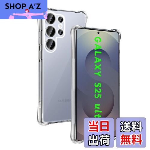 【送料無料】対応 Galaxy S25 Ultra 5G ケース 専用 透明バックカバー 柔軟TPU素材 全面保護 耐衝撃 落下防止 すり傷防止 対応 ギャラクシーS25Ultra 保護ケース 米軍MIL規格 散熱加工 ワイヤレス充電対応 用 GalaxyS25Ultra スマホケース 薄型 軽量 携帯便利 カバー イ