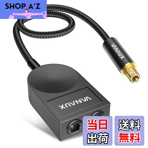 【送料無料】VANAUX 光デジタル 分配器-1入力-2出力 Optical S/PDIF TOSLINK スプリッター [24K金メッ..