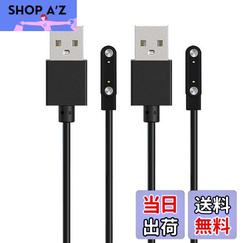 【送料無料】For MONOMAM Primo 1.65インチ スマートウォッチ 充電ケーブル 充電器 磁気充 USB充電【KONXISA】汎用マグネット充電コード 磁気吸着 急速充電 高耐久 軽量 小さい 持ち運び便利 旅行用（2本セット）