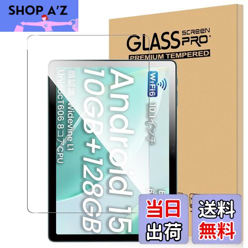 【送料無料】For Azeyou F29 フィルム タブレット 10.1インチ 強化ガラス 高感度タッチ 高透過率 硬度9H 指紋防止 Greerass 気泡防止 撥水撥油 耐衝撃 貼り付け簡単 液晶保護 超薄飛散防止 タブレット 保護フィルム