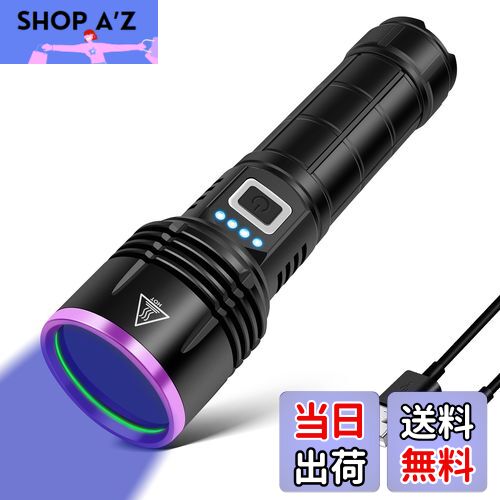 【送料無料】ブラックライト 365nm 30w uvライト 強力 アニサキスライト 電量指示 紫外線ライト レジン..