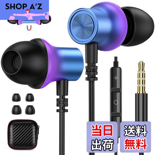 【送料無料】ASKUBSKU イヤホン 有線 マイク付き 3.5mmジャック HiFi音質 金属外殻 磁気設計 対応AQUOS sense7 wish2 対応シ...