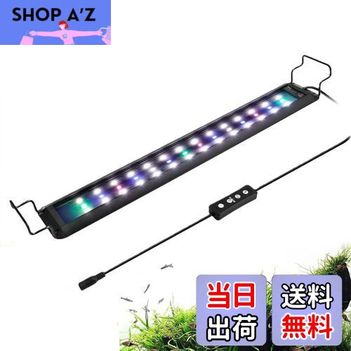 【送料無料】hygger 水槽ライト 30-45cm水槽対応 6H/8H/12Hタイマー 10段階明るさ調整 3照明モード 照明 ledライト アクアリウムライト 防水 水草育成 熱帯魚 観賞魚 飼育 11W