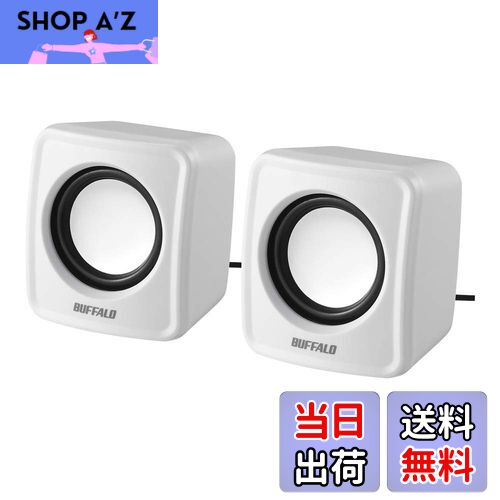 【送料無料】バッファロー BUFFALO PC用スピーカー USB電源コンパクトサイズ ホワイト BSSP105UWH