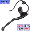 【送料無料】キタコ(KITACO) 右レバー&ホルダーセット(ロング) モンキー(MONKEY)等 ミラーホルダー付 ブラック 525-0700301