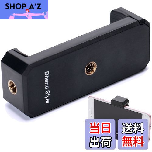 【送料無料】Dhana Style 2way スマートフォン ホルダー 1/4インチ スマホ 三脚 マウント アタッチメント アダプター クリップ 固定 スマホホルダー