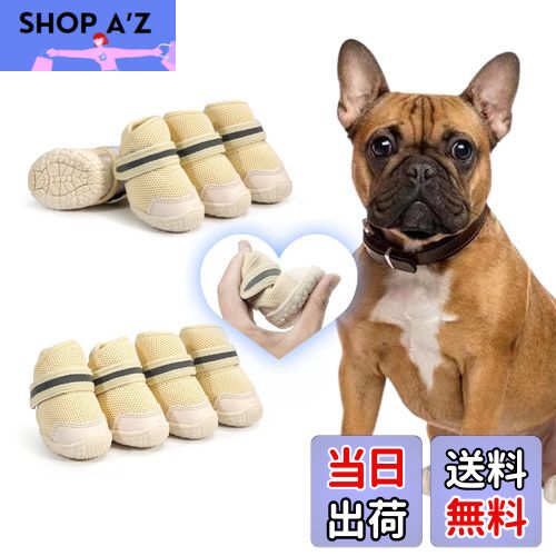 【送料無料】LIKOKLIN 犬靴 犬用メッシュシューズ ドッグブーツ ドッグくつ 小型犬 反射テープ付き 滑り止め 肉球保護 脱げにくい 散歩 通気性 犬用靴 犬くつ 犬のくつ 小型犬 中型犬 4個入り/2個入り サイズがやや小さい (1#)